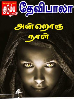 cover image of Androru Naal